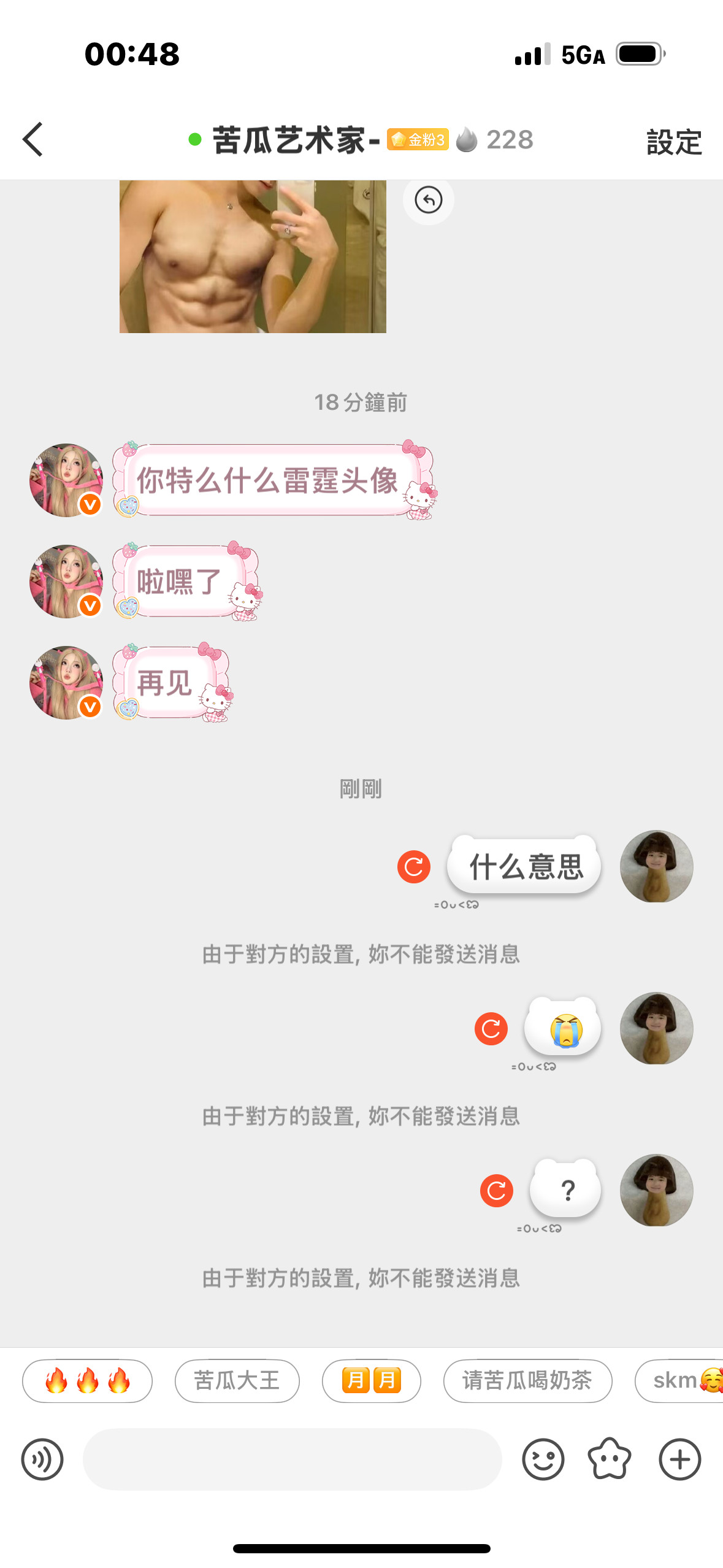 我不知道您这是怎么了