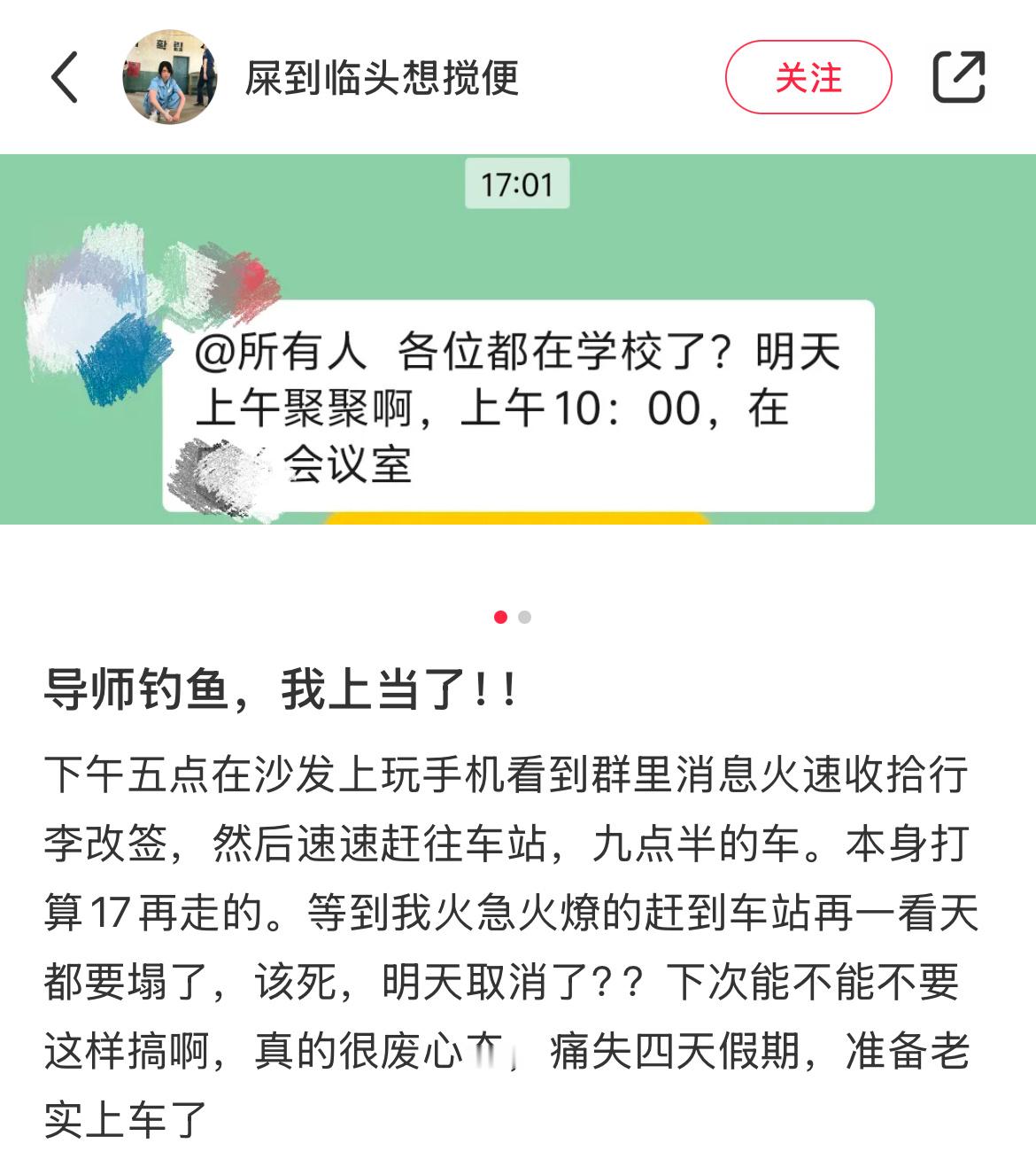 一看就是研一的老实孩子