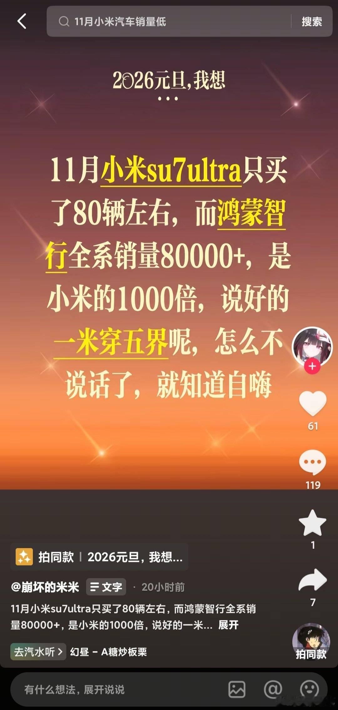 行，我承认，小米输了。请你们放过小米吧，别再攻击人家了，就当小米是个小透明吧小米