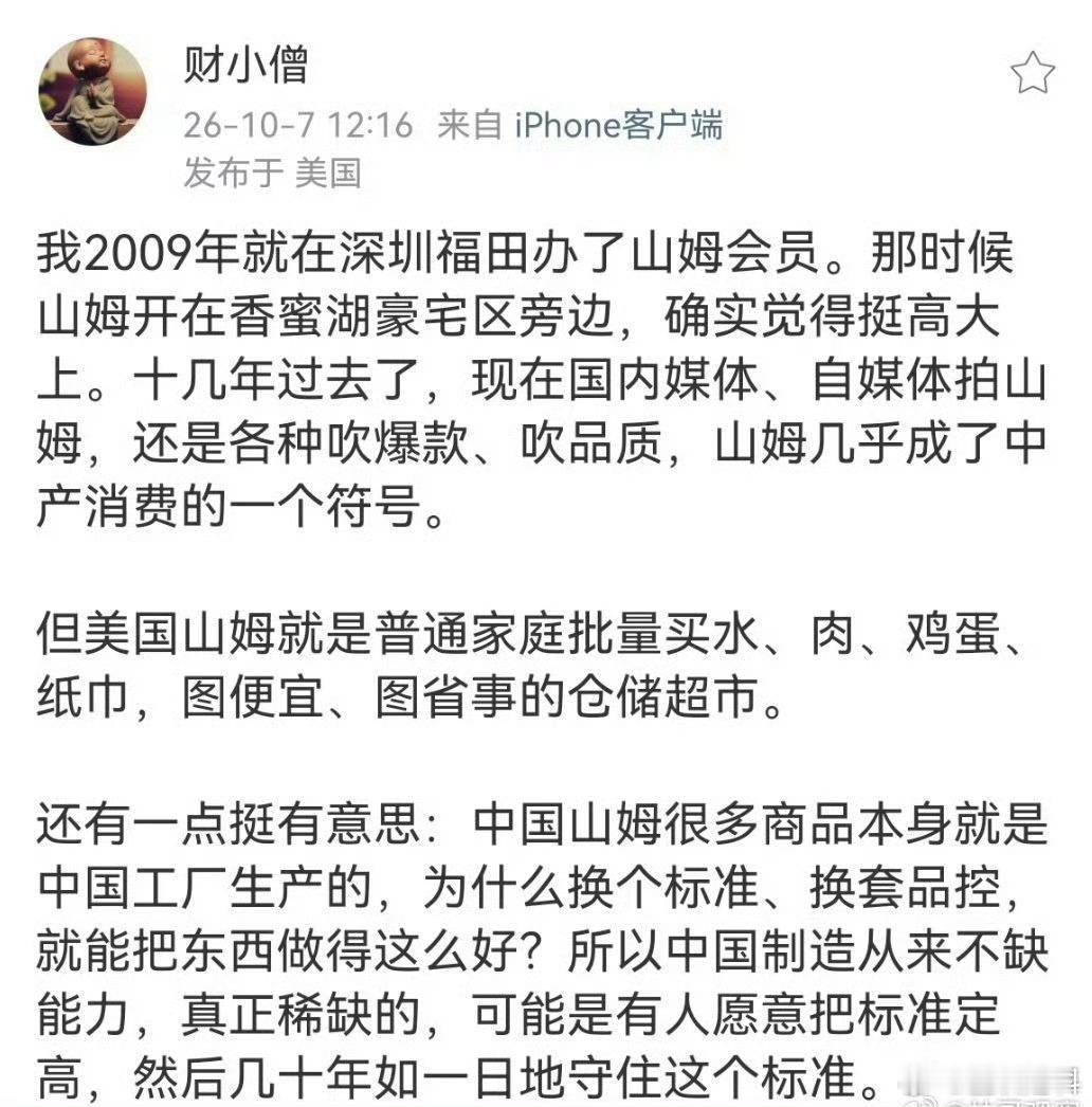 标准对于中国人来说，是用来打破的。中国不接受任何压在头上的标准，食品也不行😡