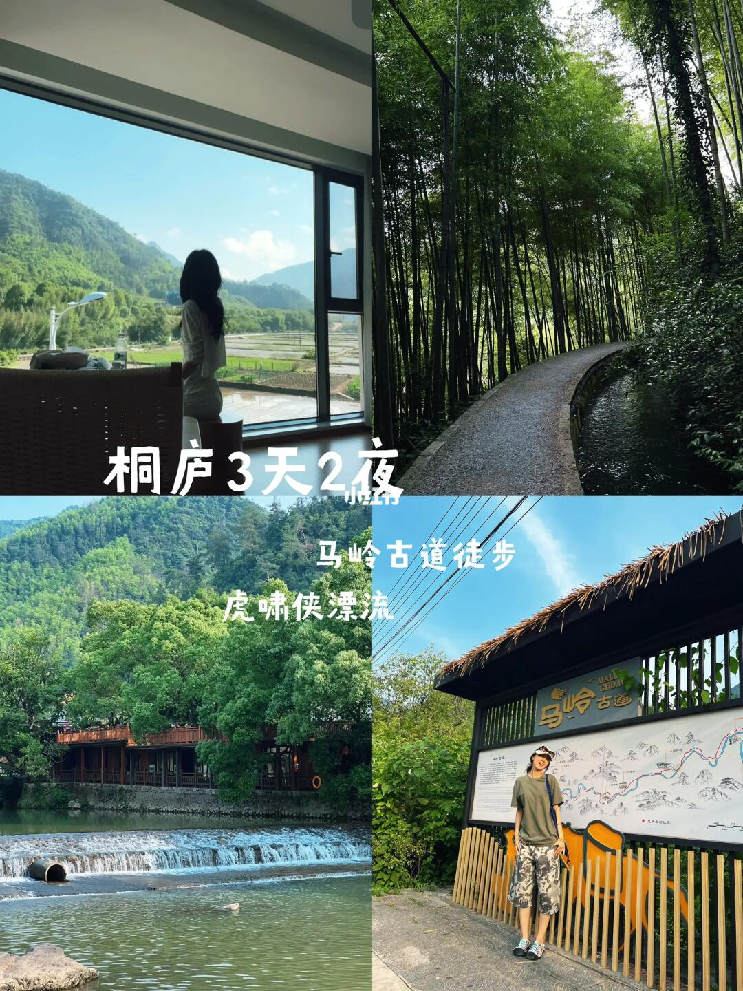 治愈桐庐 藏在深山里⛰️