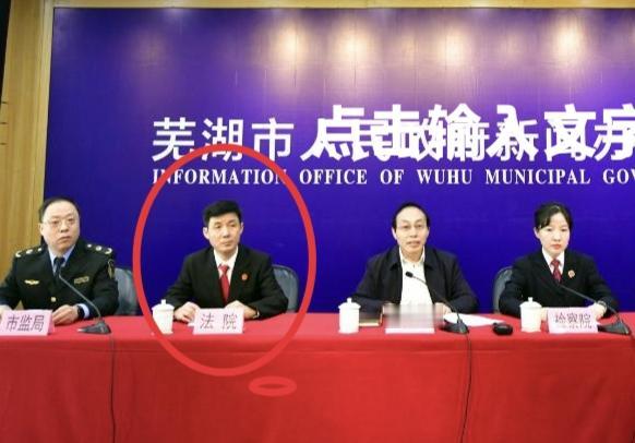 芜湖法官陈刚接受审查，司法系统反腐持续推进2026年8月5日，安徽纪检监察