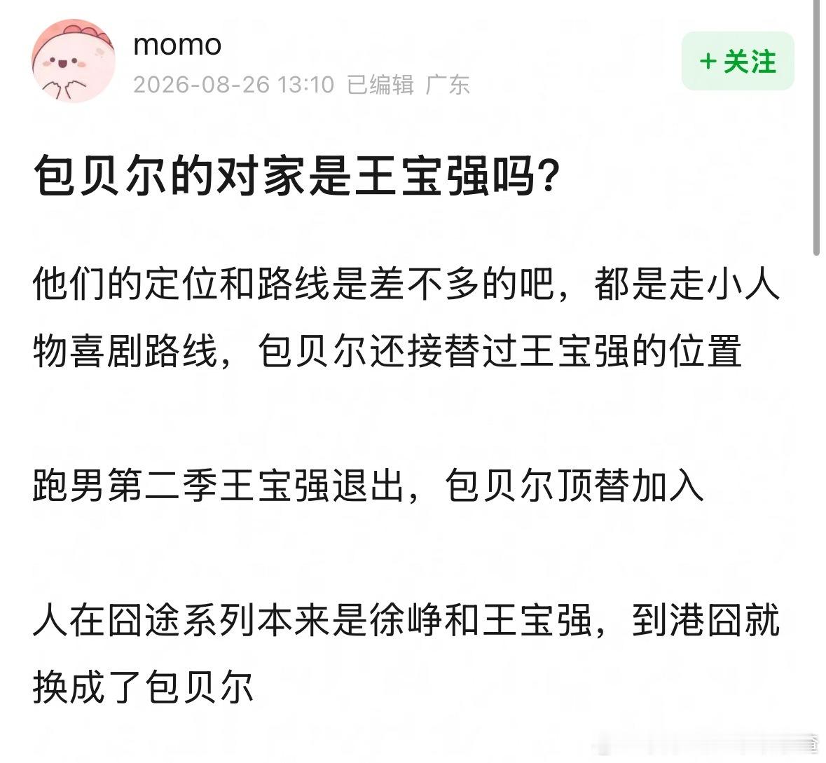 乳宝强了​​​
