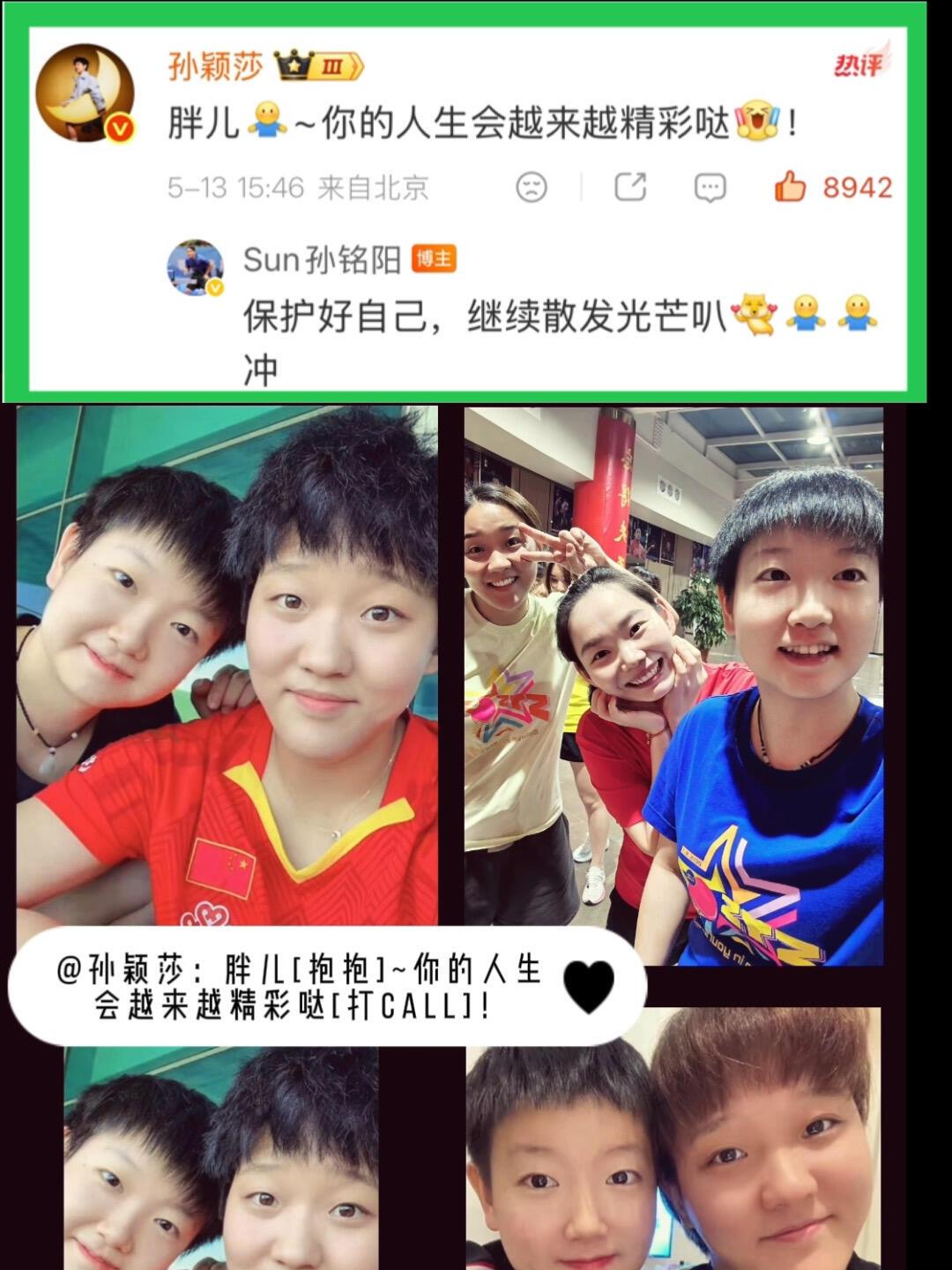 莎莎的好闺蜜阳阳退役，莎莎送祝福，两个人的关系不是一般的好姐妹，亲密无间一起长大