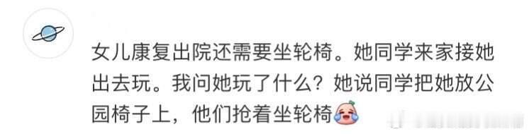 他们没把我当残疾人也没把我当人哈哈哈哈哈哈​​​
