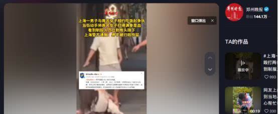 “太嚣张了！”上海，一34岁的男子约了两名漂亮女孩儿吃饭，饭后提出过分要求被当场
