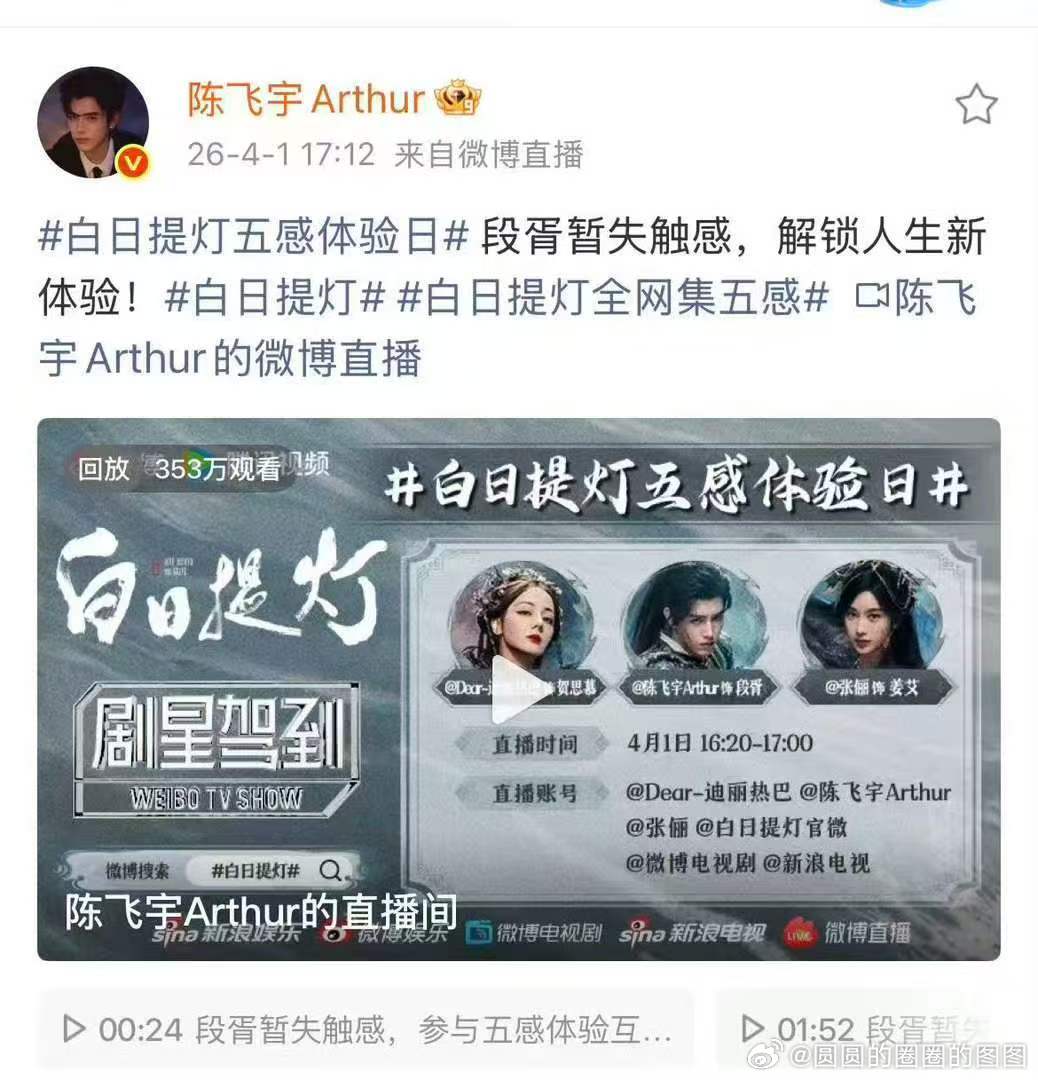 陈红看陈飞宇直播世界上最温柔的追星方式，就是妈妈在屏幕那头悄悄看你呀✨