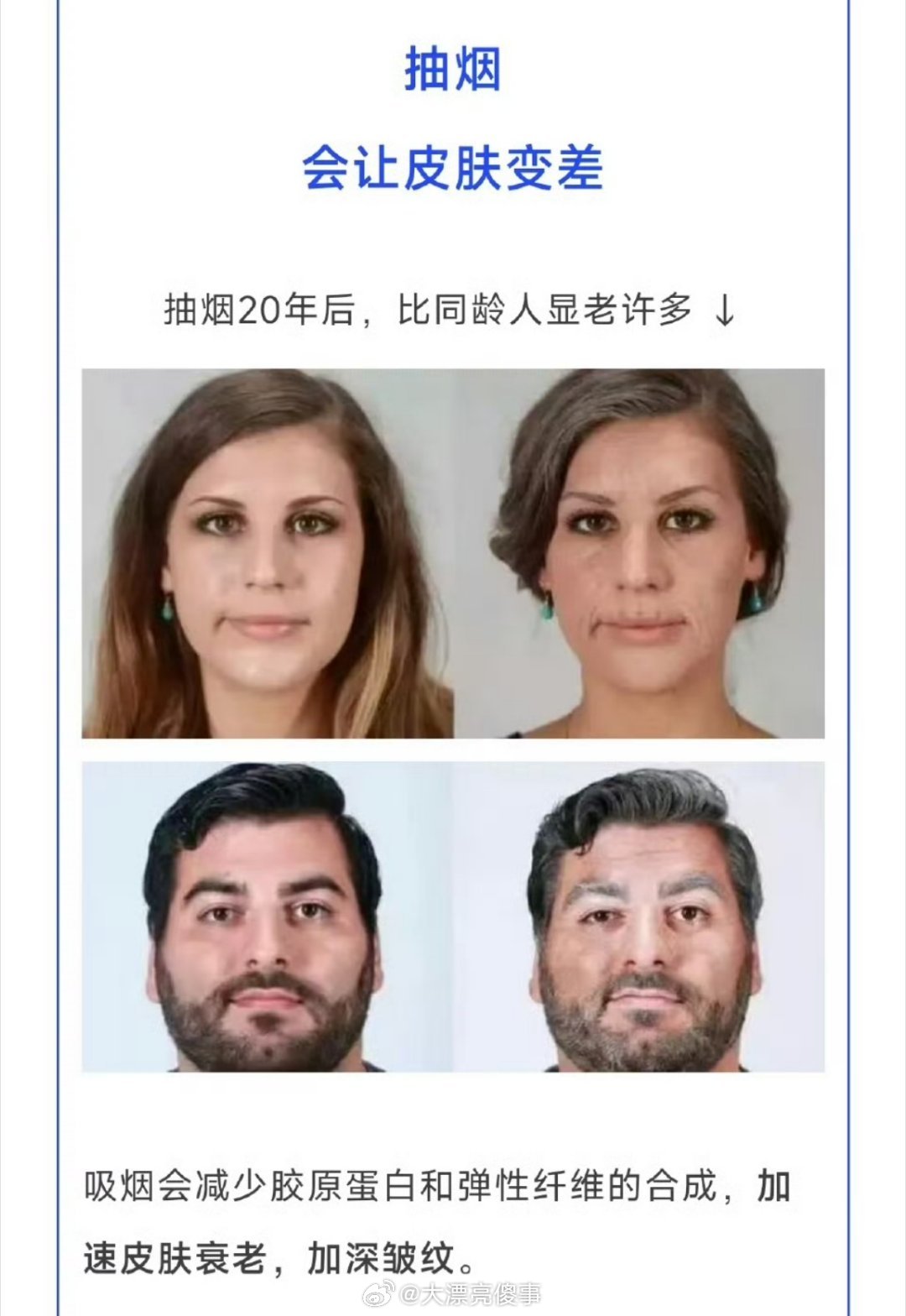 深圳卫健委我支持深圳卫健委。它那篇文章里，一共三张抽烟的示例图，一个反面教材单纯