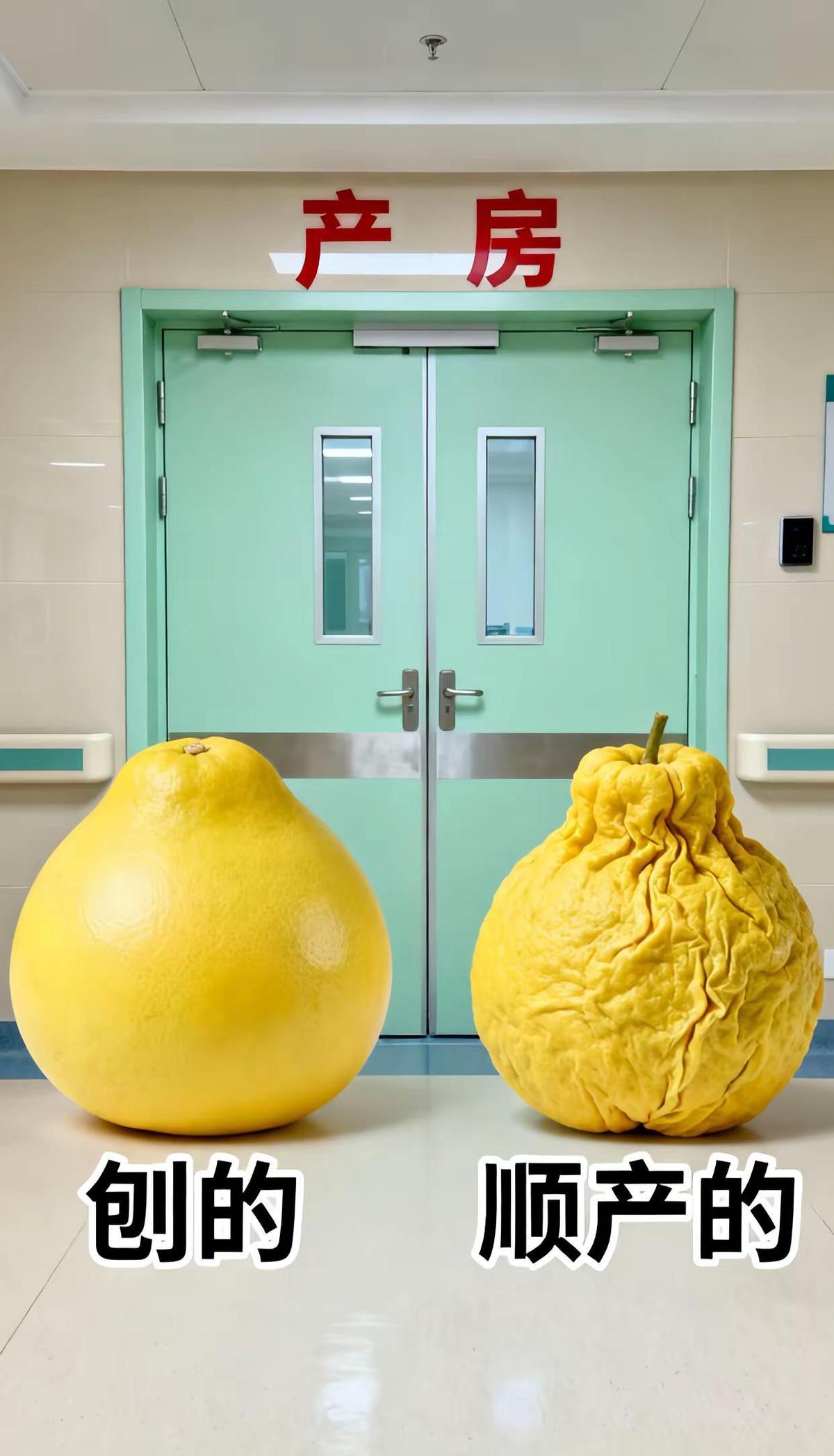 生孩子，不分顺剖，都是硬仗。疼是真疼，累也是真累。可谁说顺产就比剖腹更光荣？