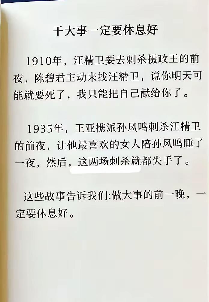 古人云，大事之前，要沐浴，更衣，斋戒。是有一定的道理的[捂脸哭]