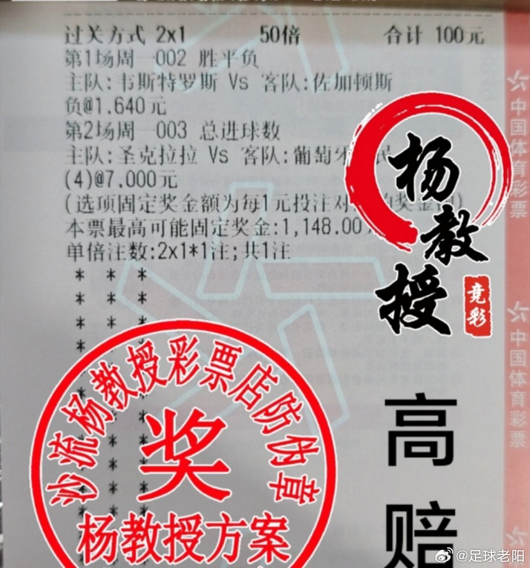 足球娱乐参考！