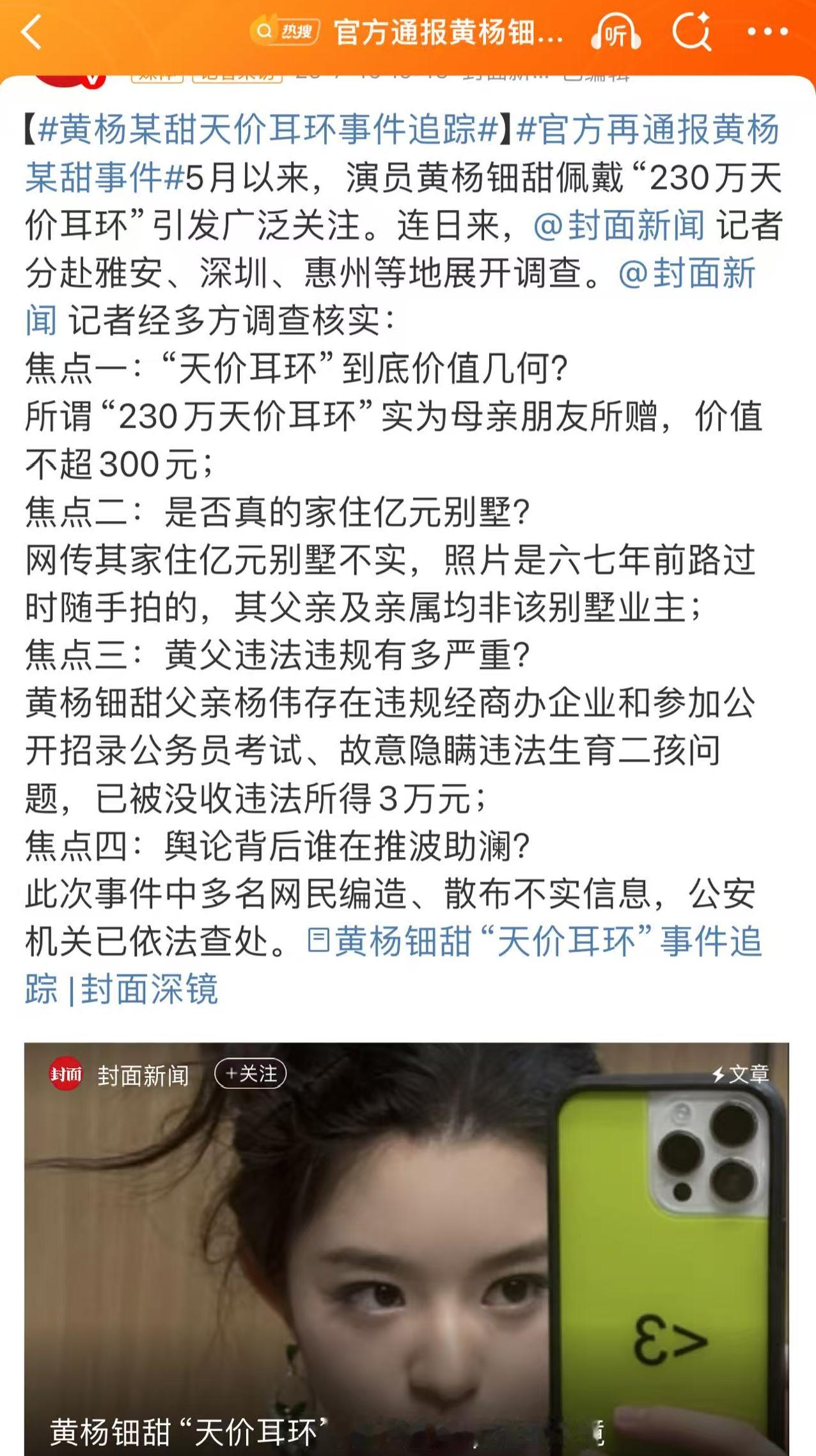 是了是了，是戴个300块的耳环也会拍一堆图炫耀的女明星呢二胎咋不说是大街上捡的呢