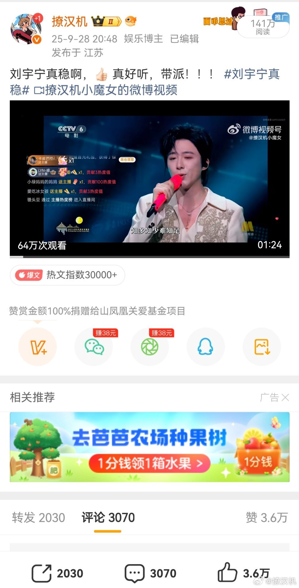 龚俊粉丝质疑我作为娱乐博主的素养，还拉黑我。我公开解释一下，我发过龚俊红稿，至于