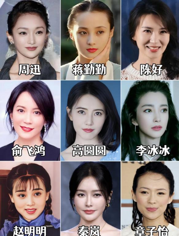 70后的这些女演员里，九选二，你会选出哪两个是颜值最高的呢？内娱这几位女明星，个