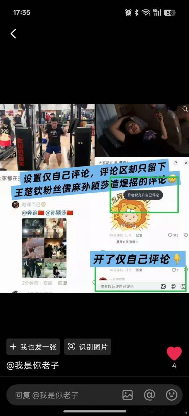 王楚钦孙颖莎有被吓到这真的可怕，孙颖莎只是正常训练，招谁惹谁了