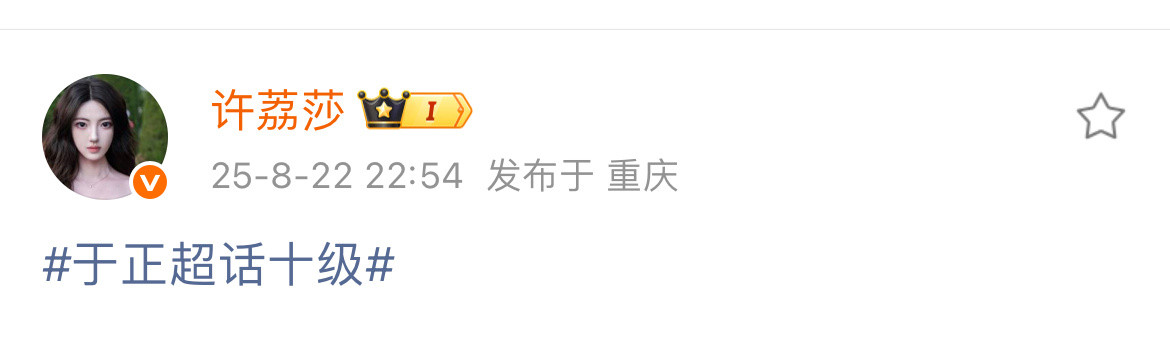武有沈泰，文有魔嫂🤨许凯恋情时间线许荔莎我以后缠着于正了许凯我没让你真的那么