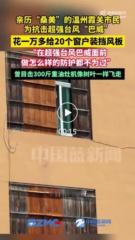 2026年7月9日，中国蓝新闻记者前往温州苍南县霞关镇实地走访，当地正