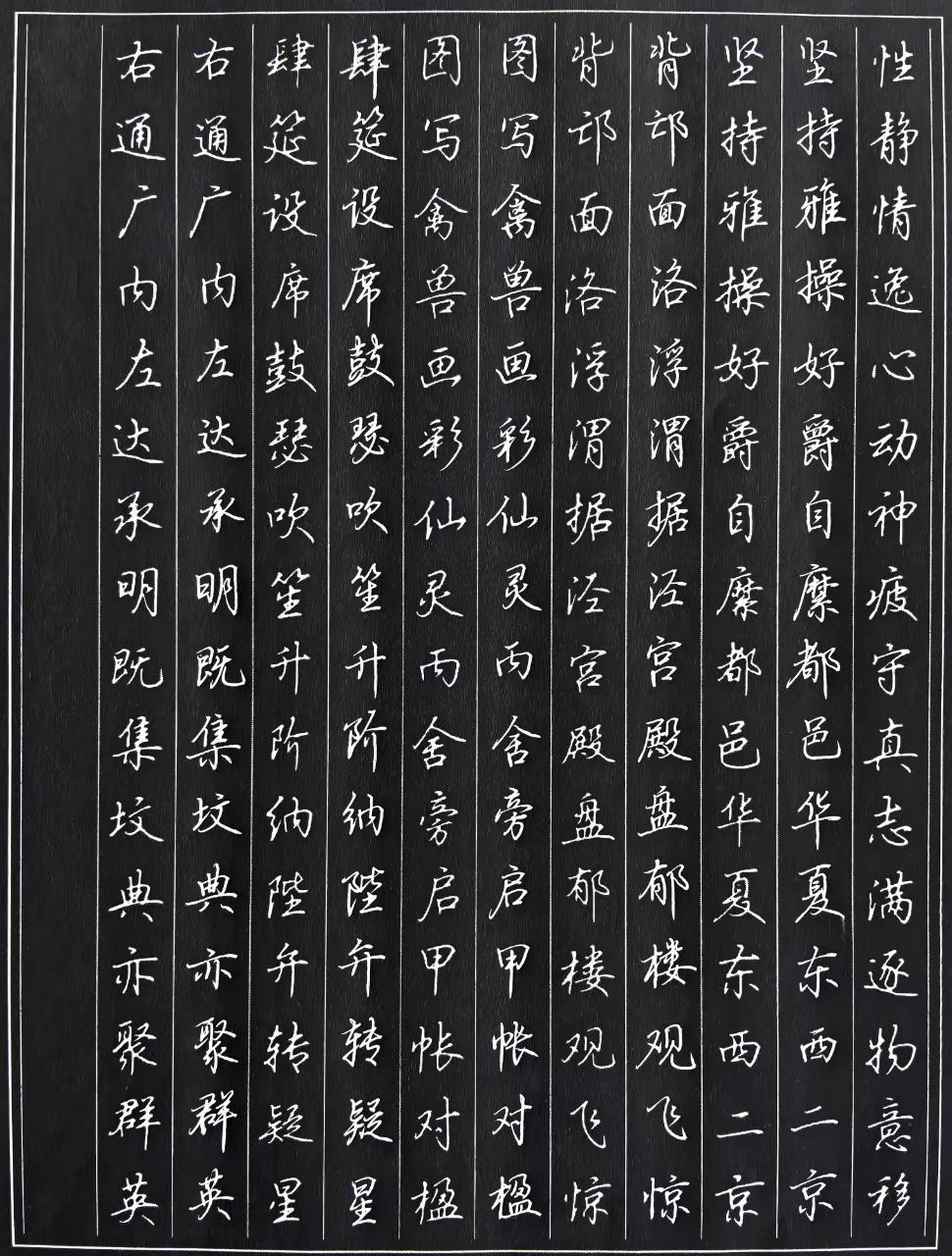 对照字帖练几个字。强烈推荐
