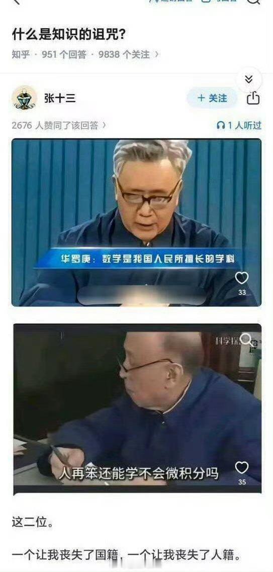 人再笨还能学不会微积分吗