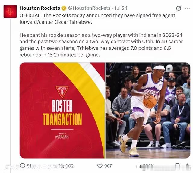NBA火箭队休赛期签约工作全部完成1、续约伊森——5年8145万美元2、签约斯