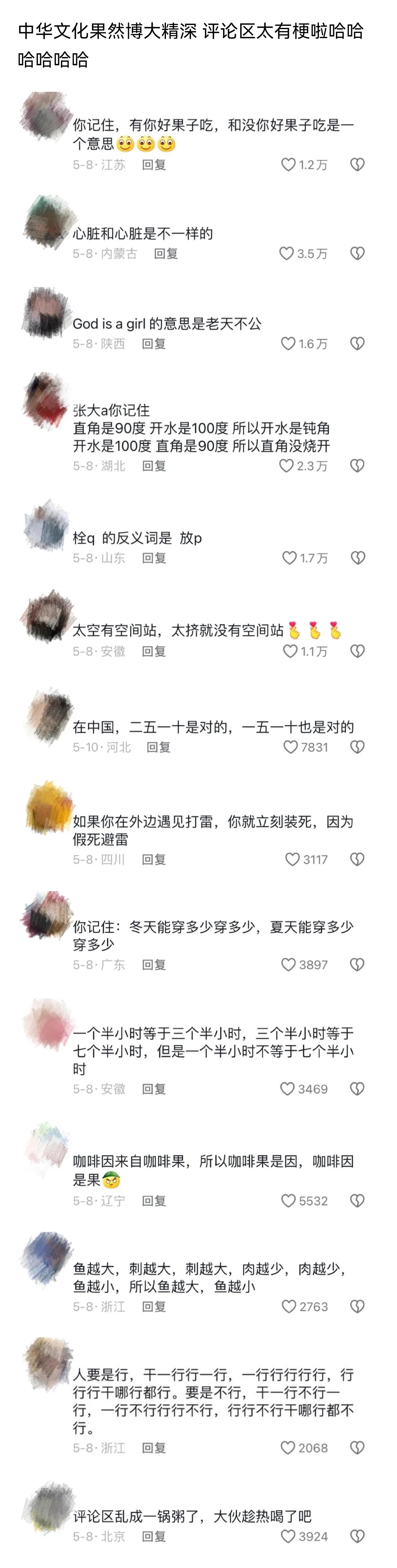 好好好，网友们是会玩的[笑着哭]