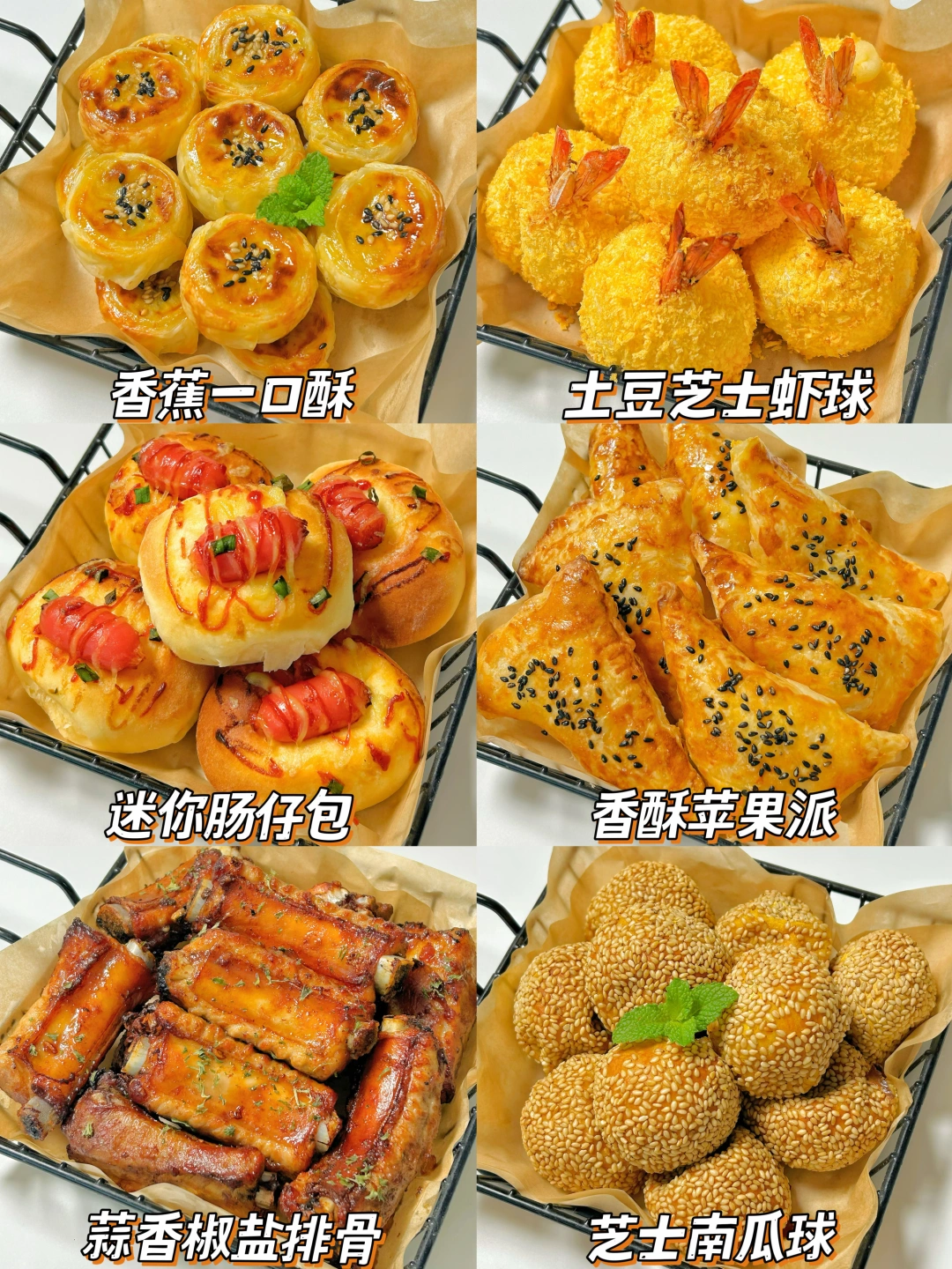 6款巨好吃的空气炸锅食谱‼️大人孩子吃不够