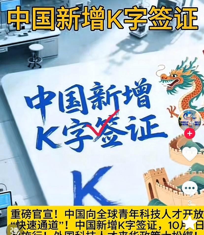 说好的“K签”抢人，以为是敞开大门，结果门槛高到出乎意料！想拿K签？你得是世