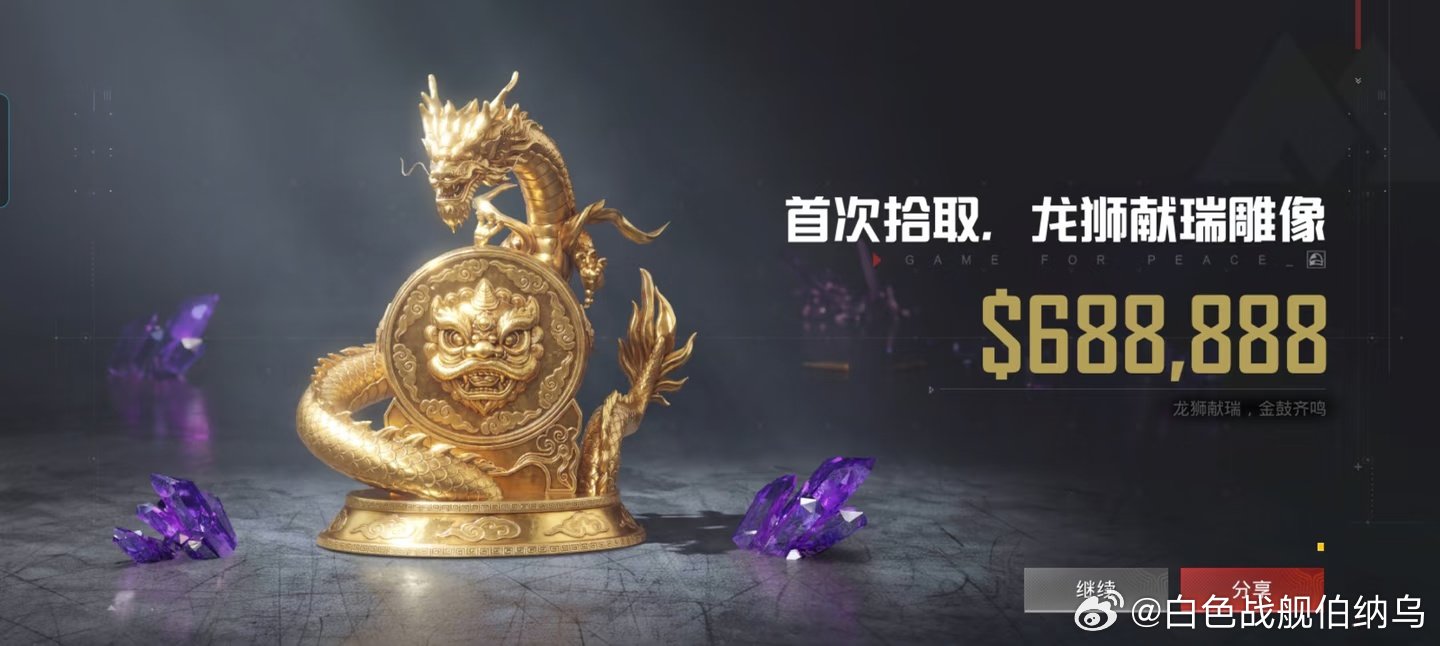 太好看了​​​
