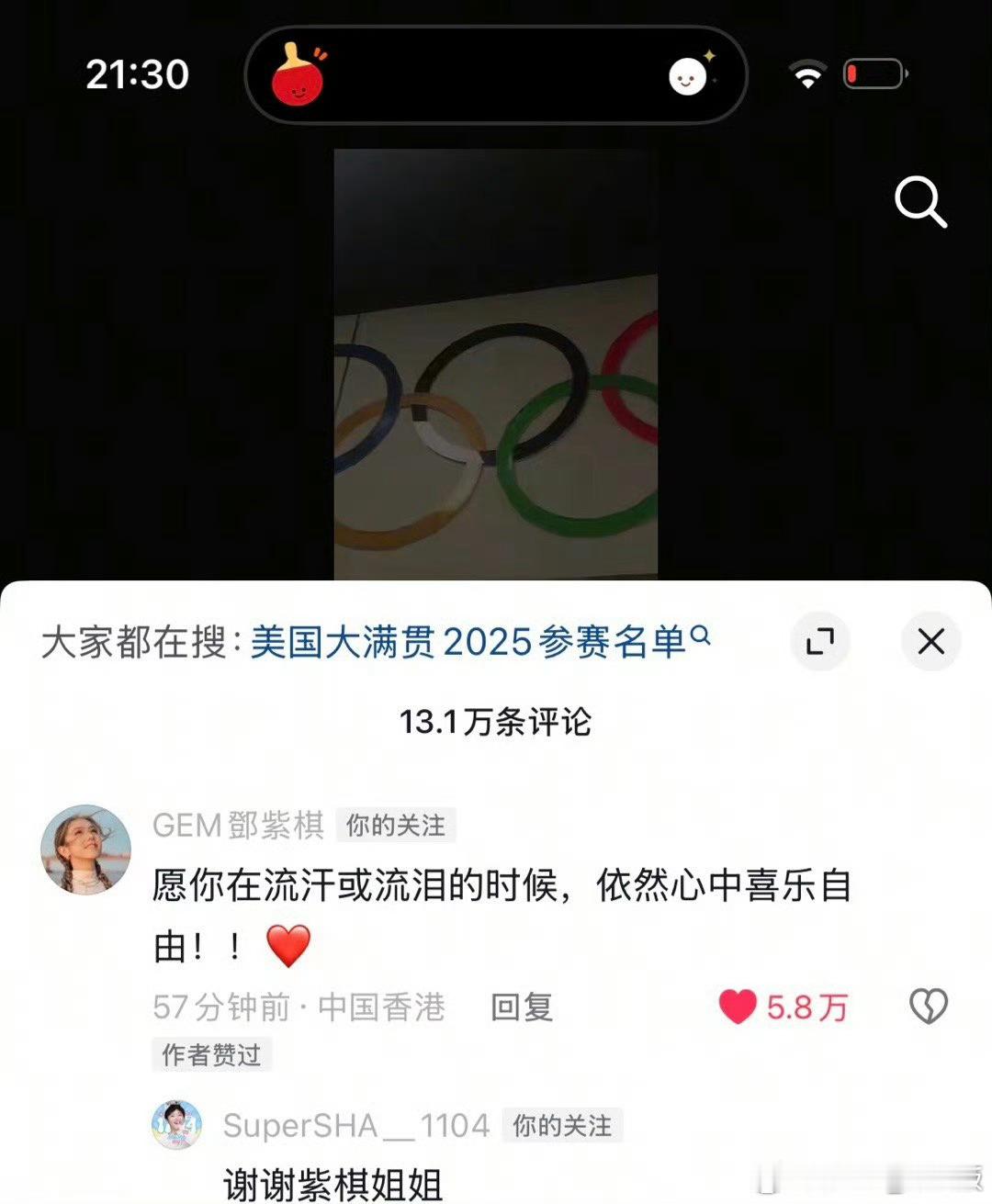 邓紫棋现身孙颖莎评论区在各自领域闪闪发光的女孩子们啊🙌🙌