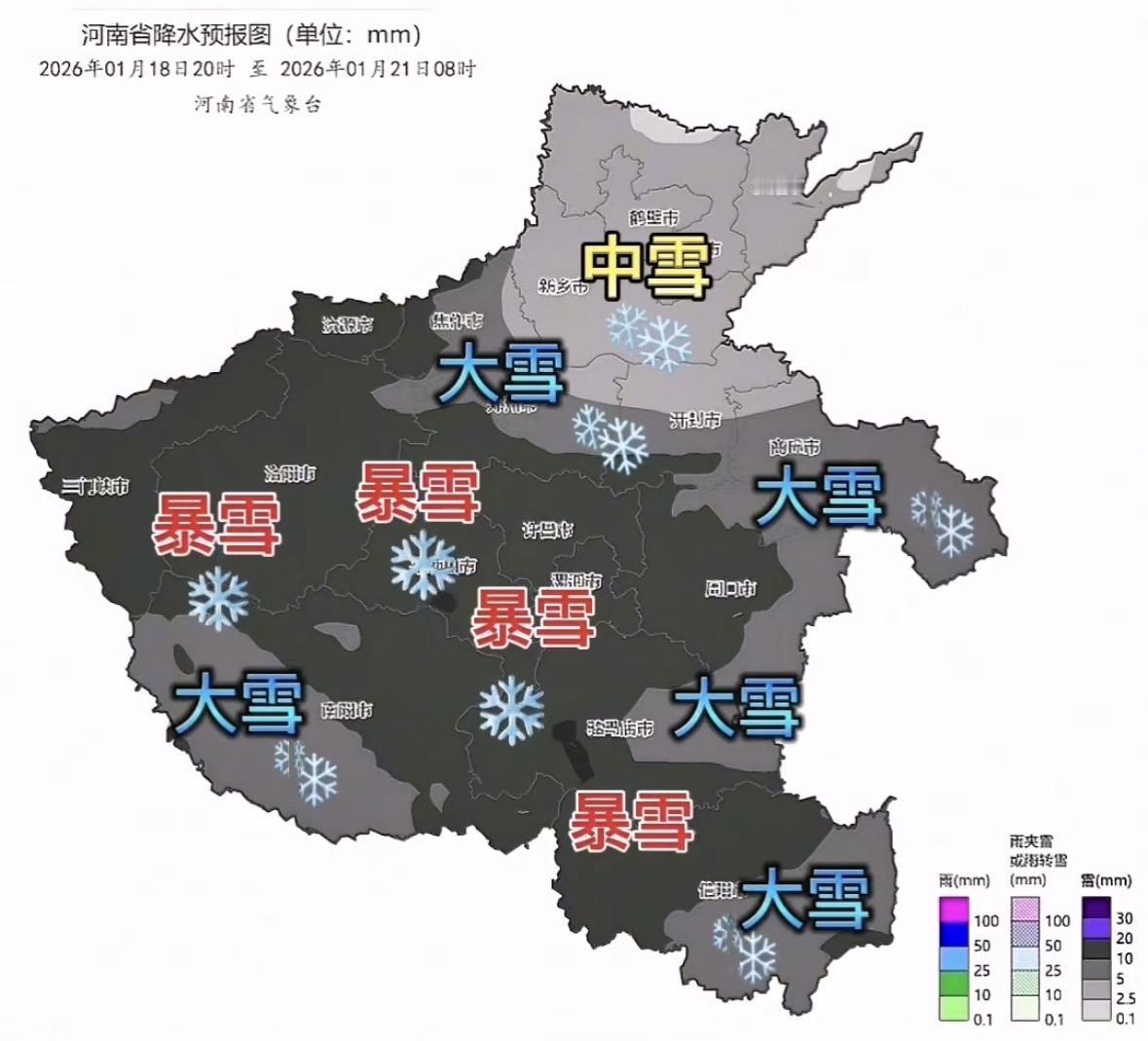 河南暴雪中心，看云图河南这场雪全覆盖，中部大雪到暴雪，除开封以北中雪其他地区都是
