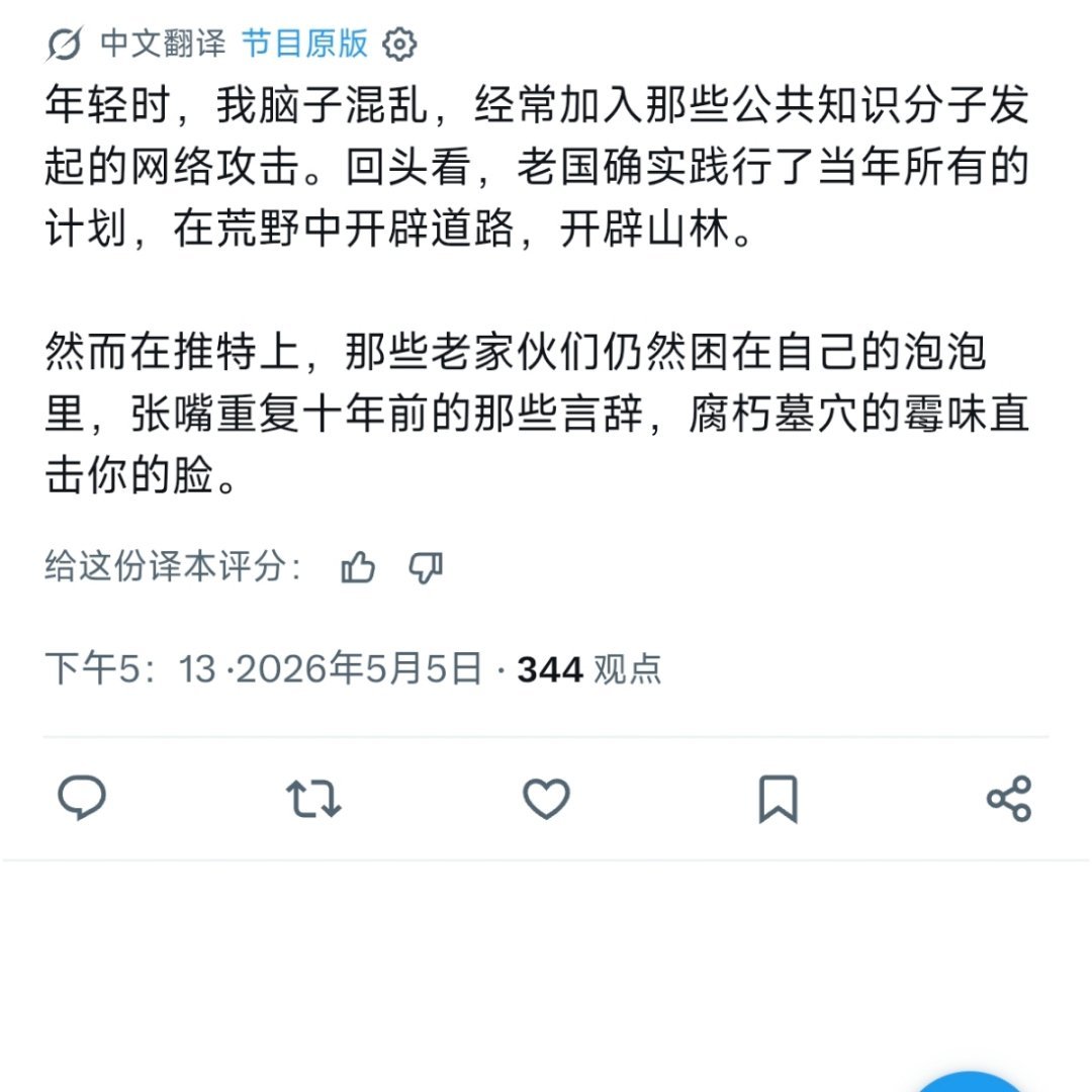 一个过去的大公知刚发了一条长推特帖子。光看内容，你会以为是真正的爱国博主发的！¹