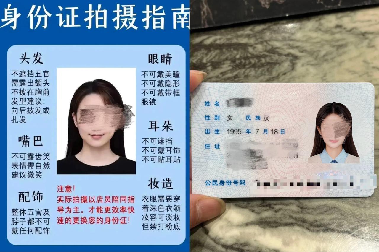 给要换身份证的朋友提个醒！身份证一用十年，别像我似的精心准备半天，最后还是栽在