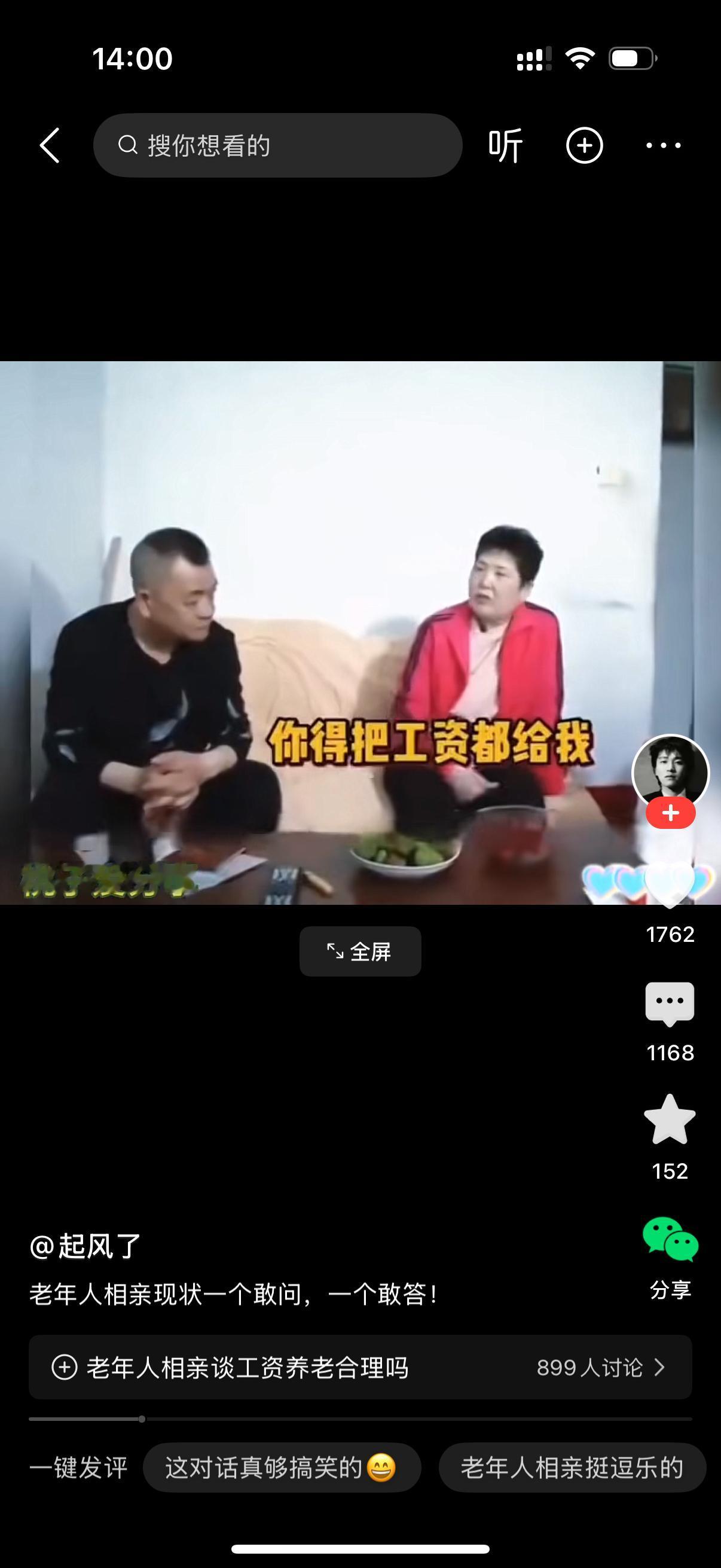 大妈和大叔相亲。大妈说咱俩在一起的话，你得把工资都给我。大叔问那你的工资呢？大妈