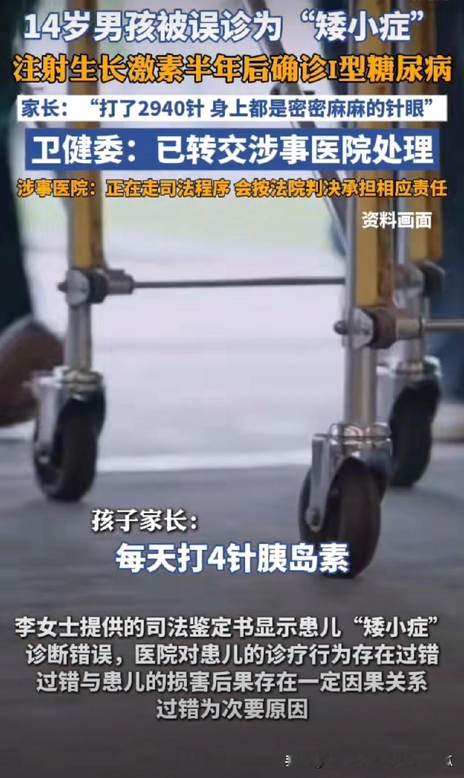 搞不懂现在这些家长为什么看见孩子身材矮小就去打所谓的生长激素针，这个家长现在可