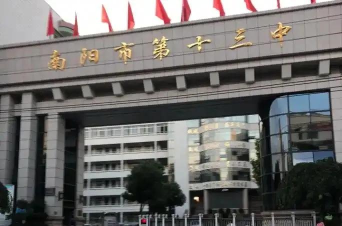 南阳排名靠前初中推荐①十三中市教育局直属，全市名师密度最高，除本部外，还有