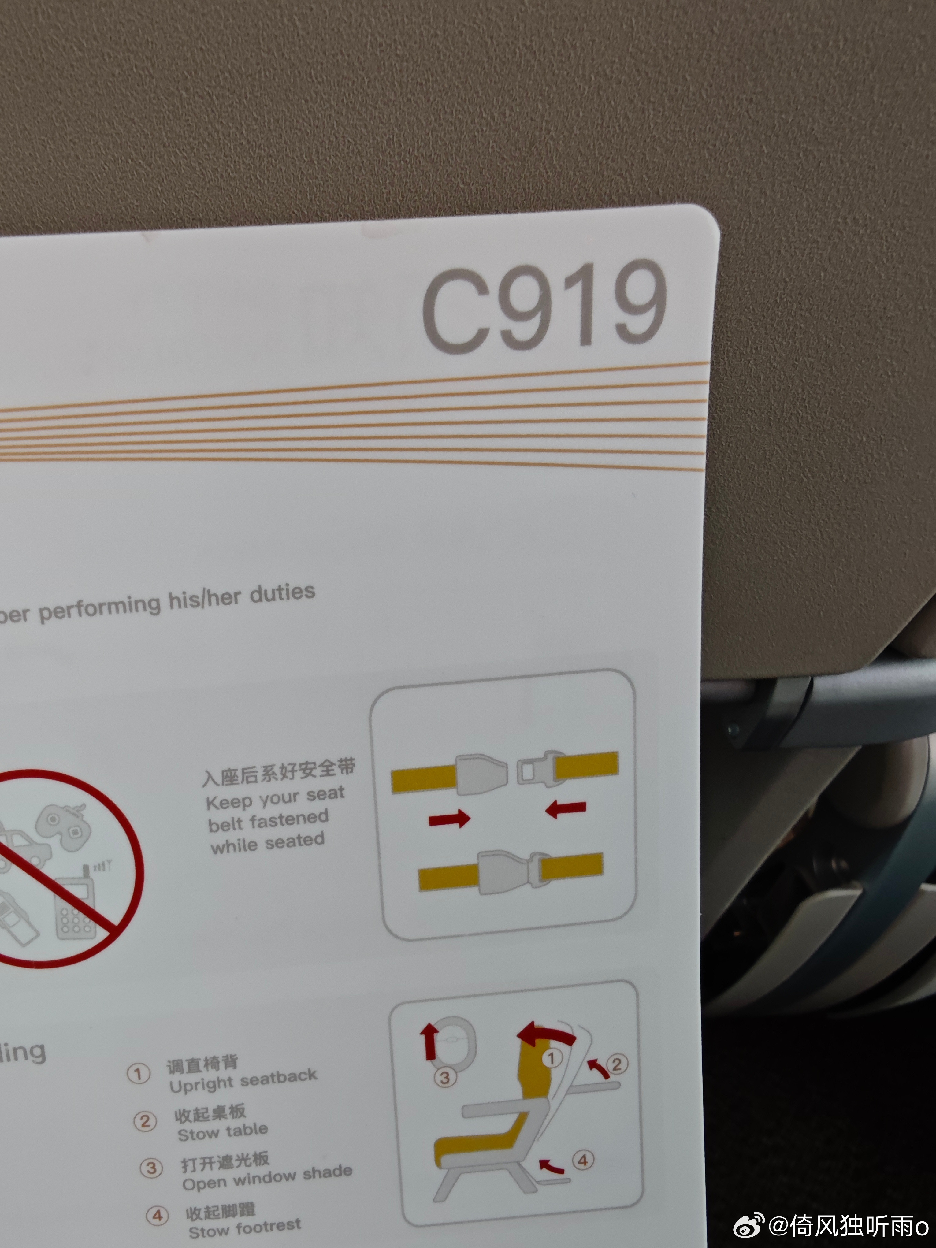 飞机还是坐少了，第一次坐C919。在C919上感受中国芯片的新突破！