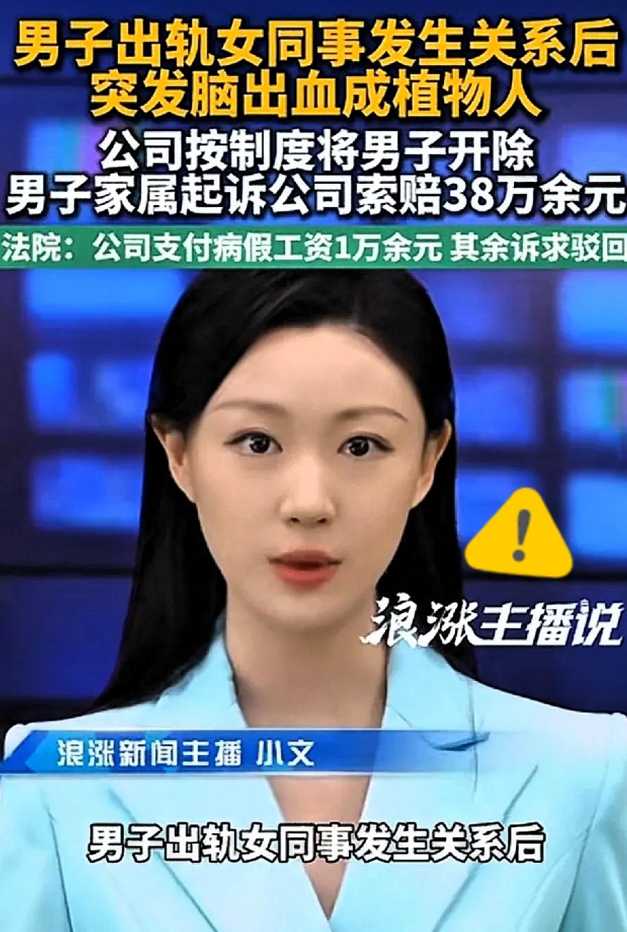 “冤不冤？”河北icon，47岁男子出轨女同事，下班后去女同事家里约会，期间还发