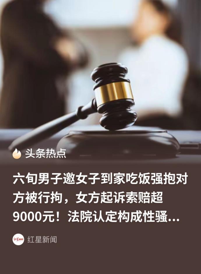 想老牛吃嫩草？上海，一名六旬男子邀请24岁姑娘到自家吃饭，因为帮忙搬过家，所以姑