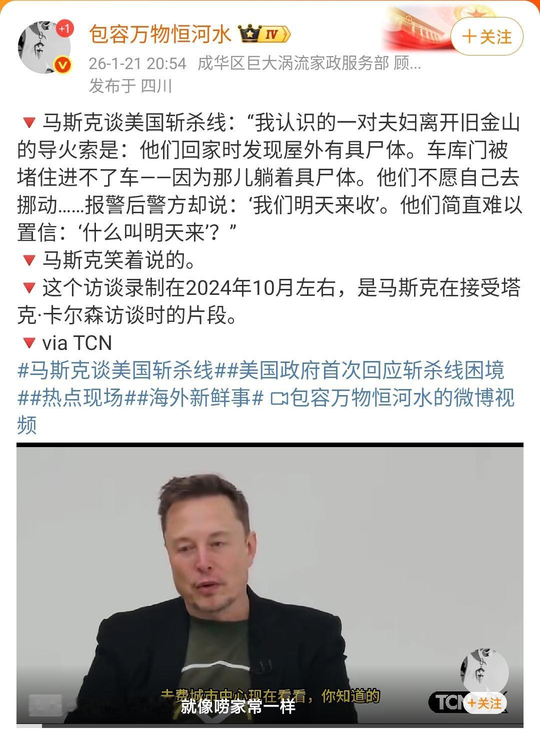 马斯克谈斩杀线！马斯克自己也知道，这种情况在美国是真实存在的，最近这个话题非