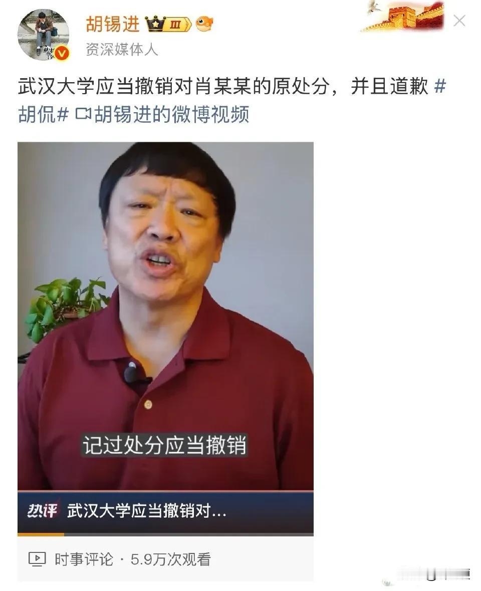 难得啊，武大诬告案的第三波舆情，居然惊动胡锡进专门发了个长达四分钟的视频。胡总编