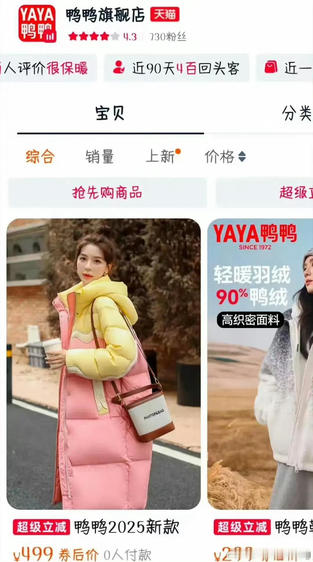 网友说梓瑜代言的品牌服饰模特是田栩宁女朋友[吃瓜]​​​