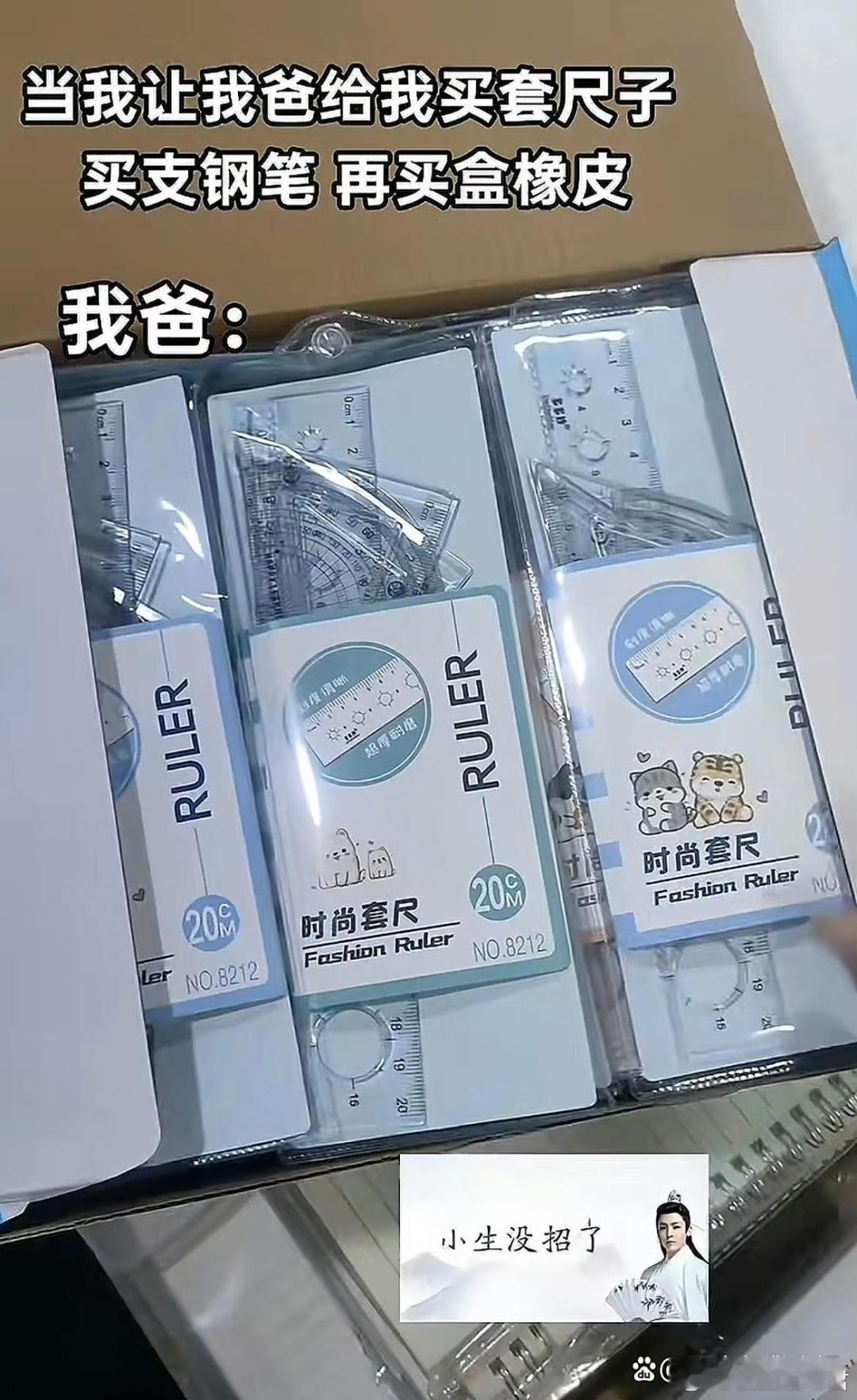 父亲总是在莫名其妙的方面很大方​​​