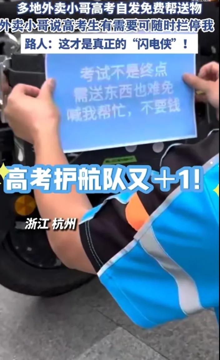谢谢快递小哥，城市里流动的热心人！向你们致敬🫡