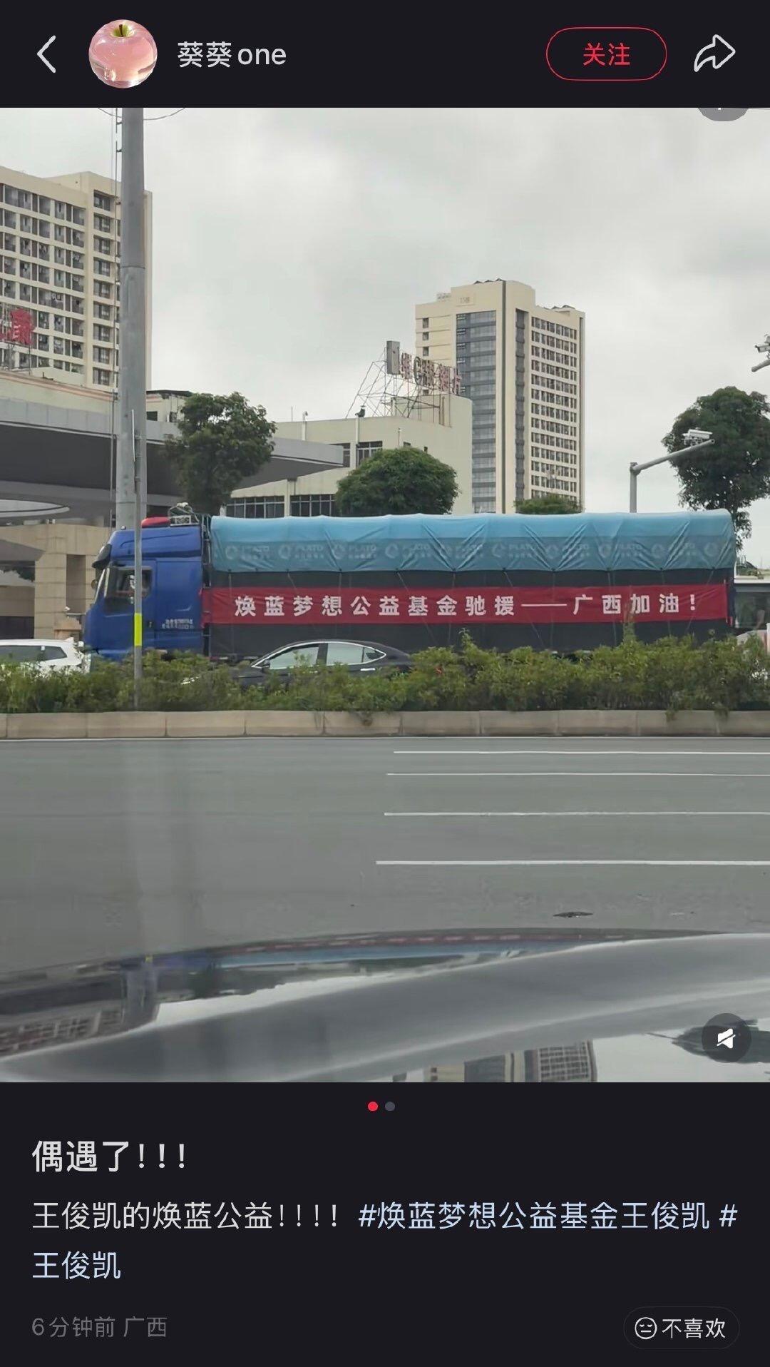 王俊凯送的救援物资都到广西了真好啊，里面还有卫生巾