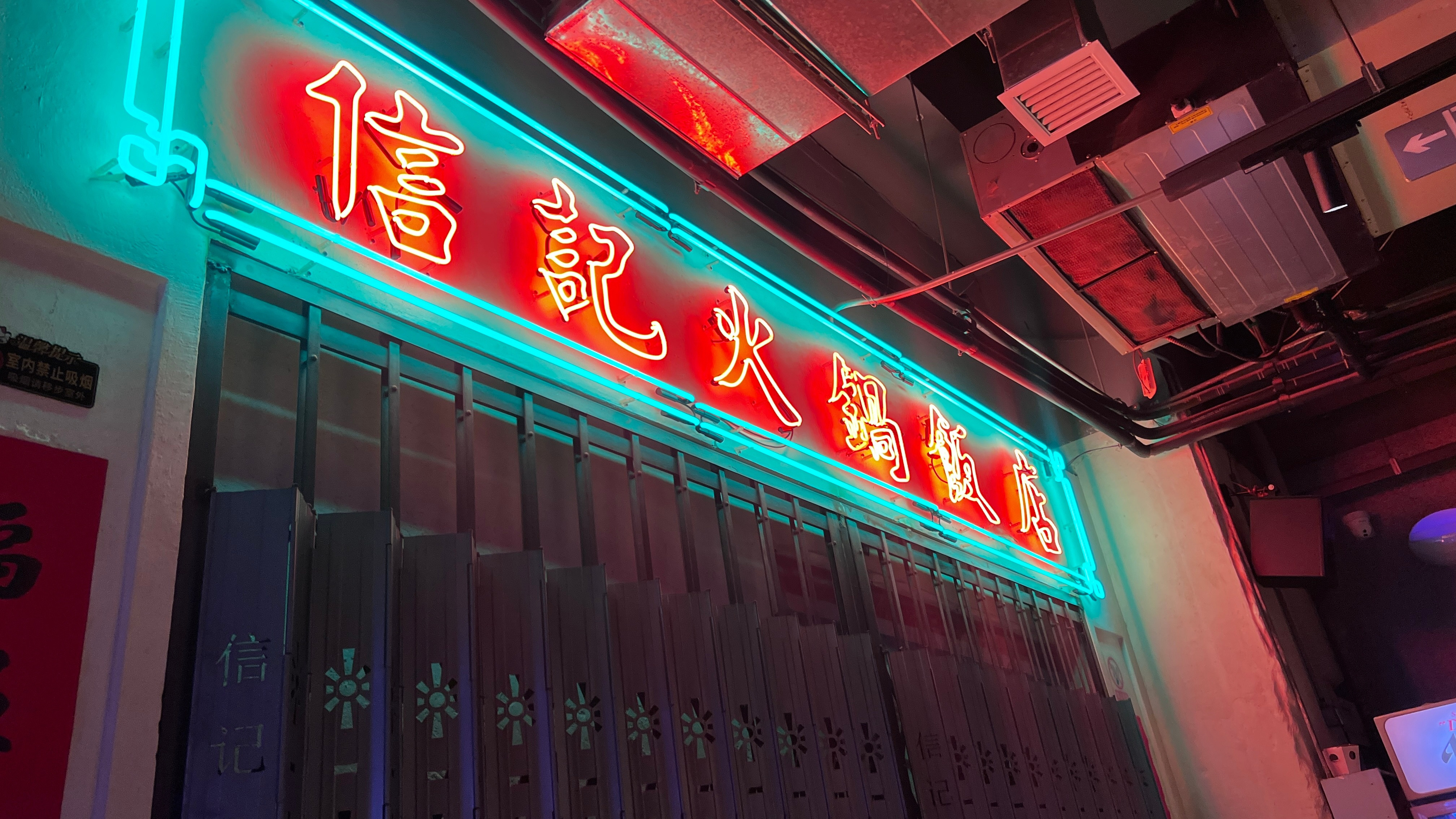 今天打卡了一家打边炉—信记火锅饭店真的是吼吼食啊尤其是烧鹅和叉烧，都是点了两份[