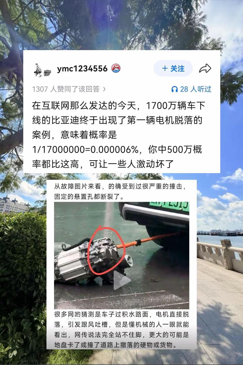 如何看待比亚迪唐电机总成脱落事件客服最新回应，为底盘发生严重磕碰所致？比亚迪