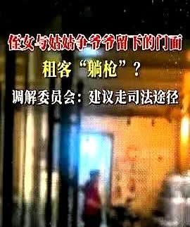 湖南长沙这事儿太离谱了！贺先生租门面做生意5年，一直跟房东女儿打交道，房