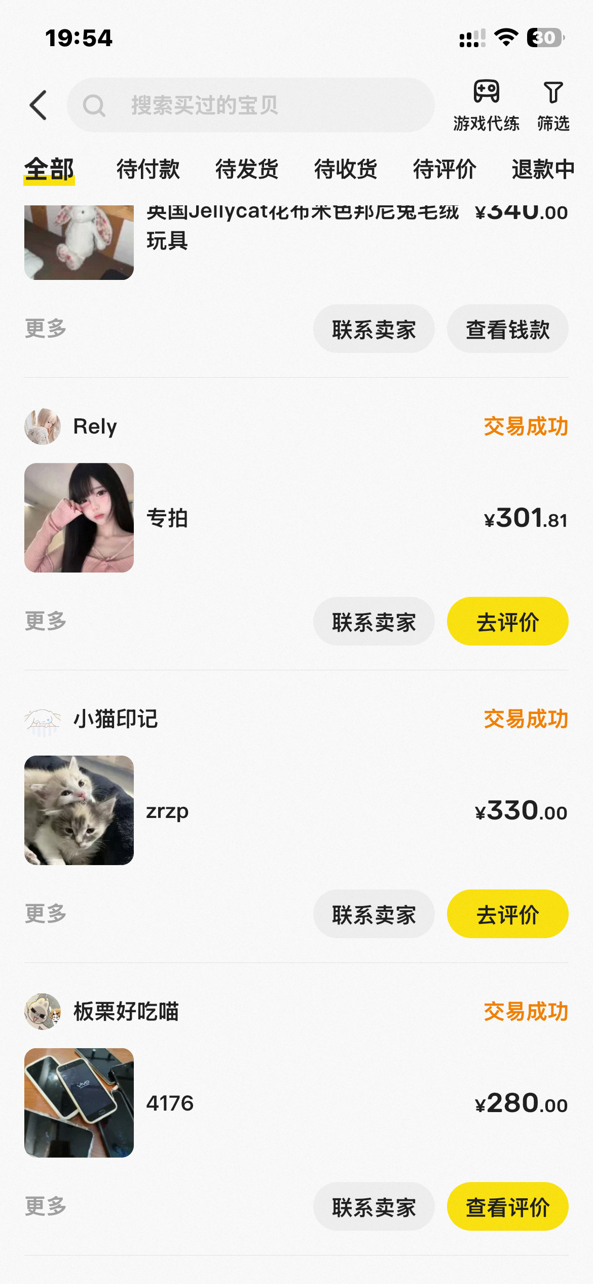 到底谁出极好黄！​​​