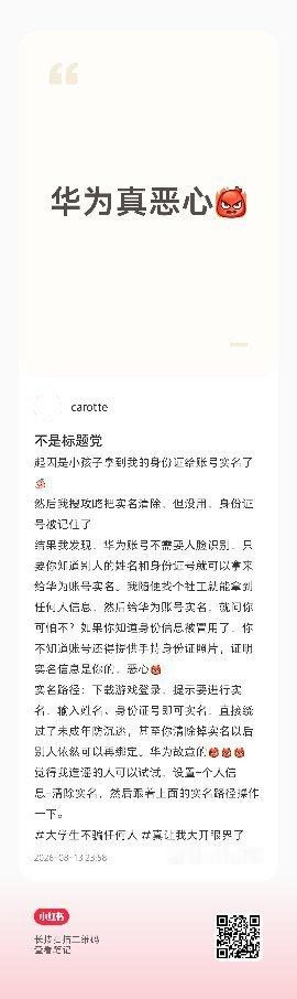 如果是真的，那华为可能确实是故意的。但，这。。。是真的吗？真的吗？的吗？吗？