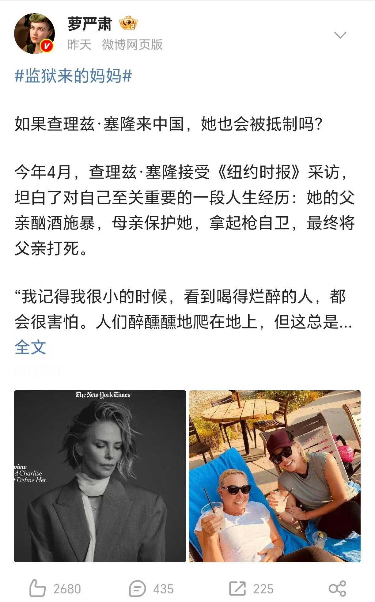 《监狱来的妈妈》最大问题是说自己改编自真人真事，但是内容虚构，以及女主也就是所谓